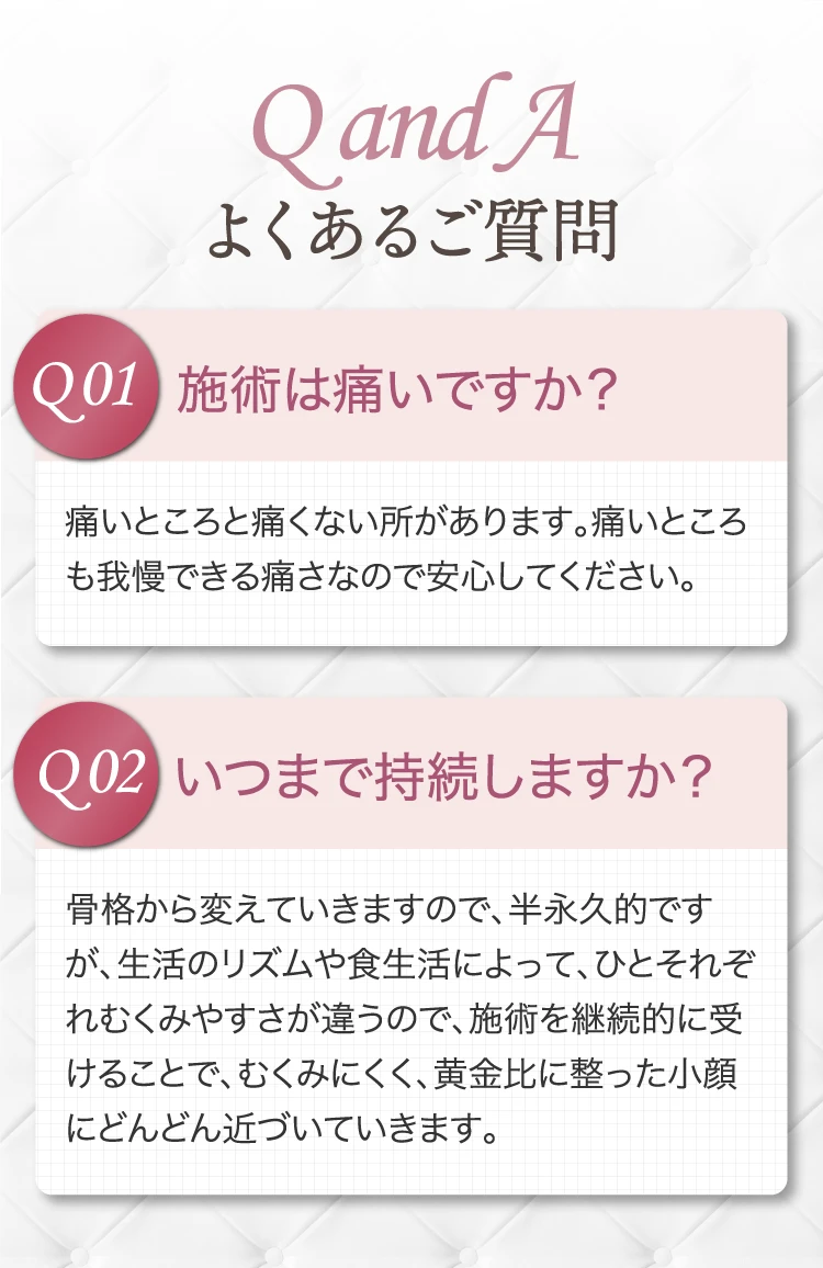 よくあるご質問